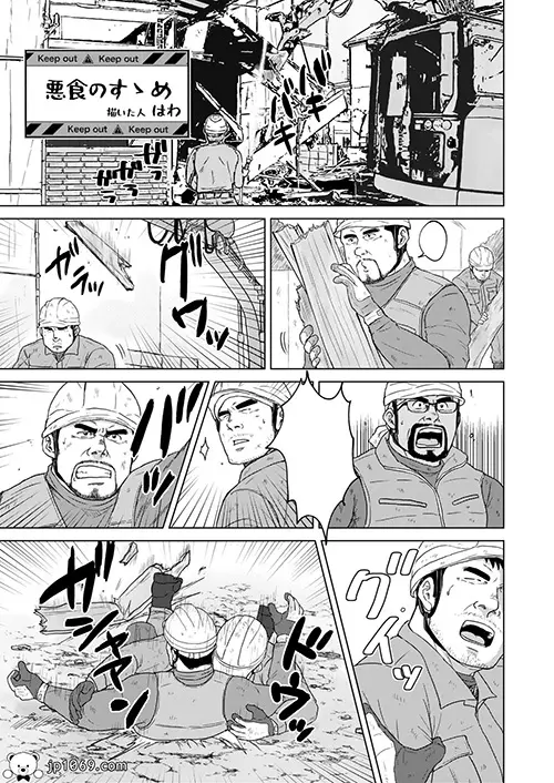 悪食の工友