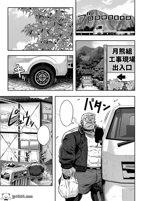 肌肉男们的嚎叫
