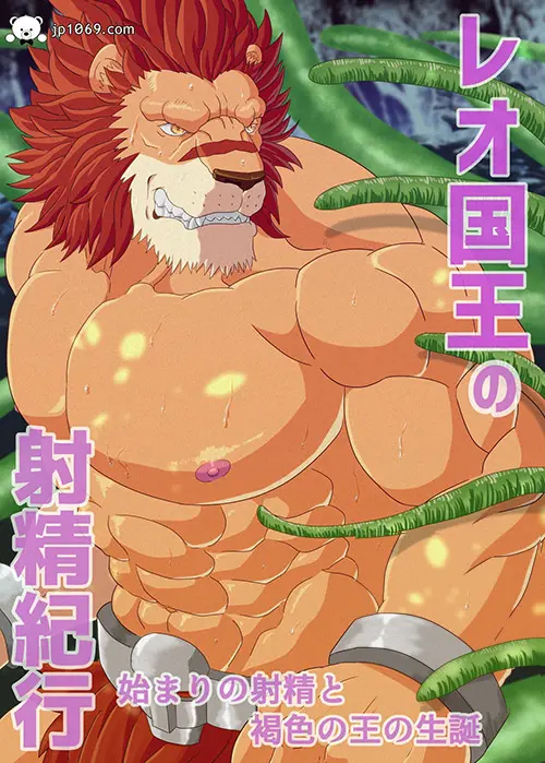 褐色の王の生誕