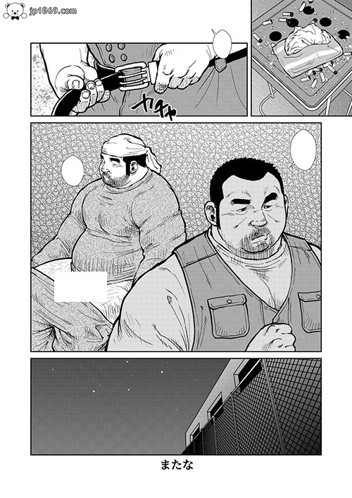 戎橋政造-童心(1-2) 漫画 第3张图