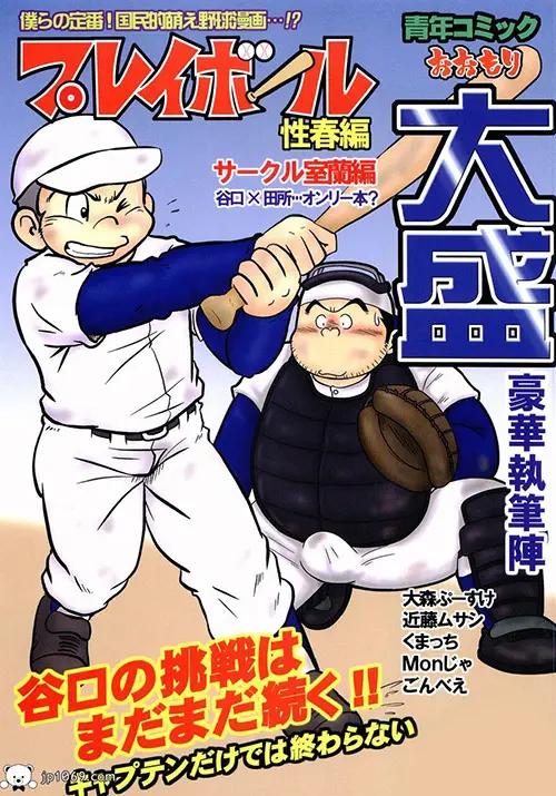 棒球员大盛