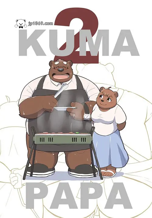 KUMAPAPA 2