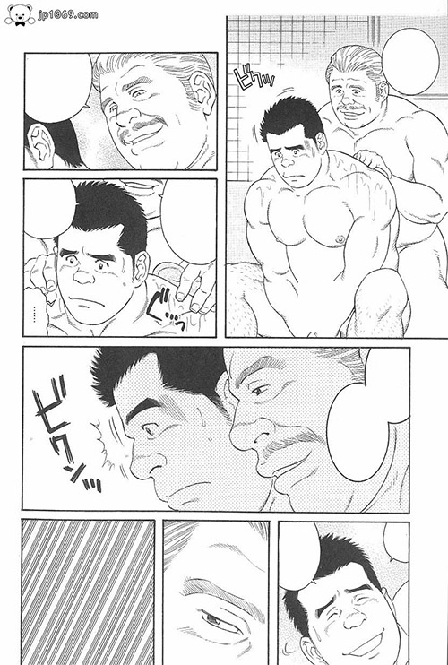 田亀-难以启齿 漫画 第4张图