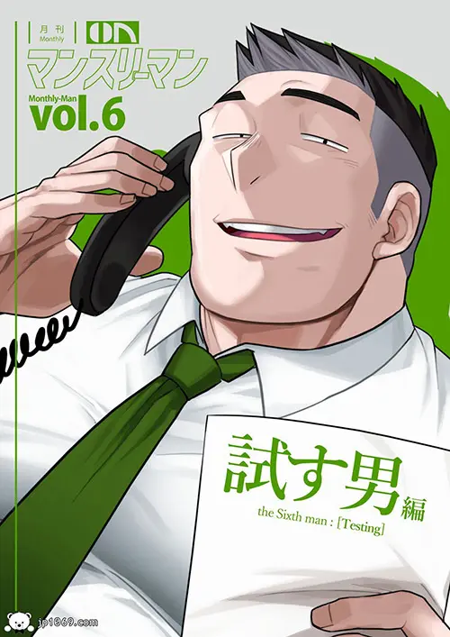 月刊男6-10