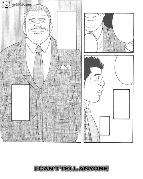 田亀-难以启齿