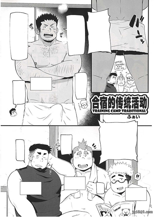 超鋼筋03 漫画 第8张图