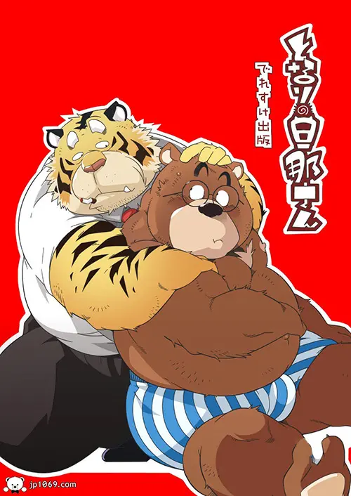 隔壁老胖