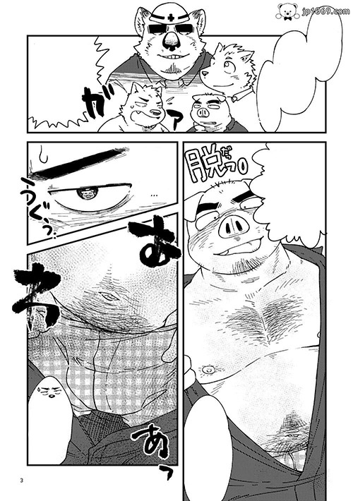猪狗の愛 兽漫 第3张图