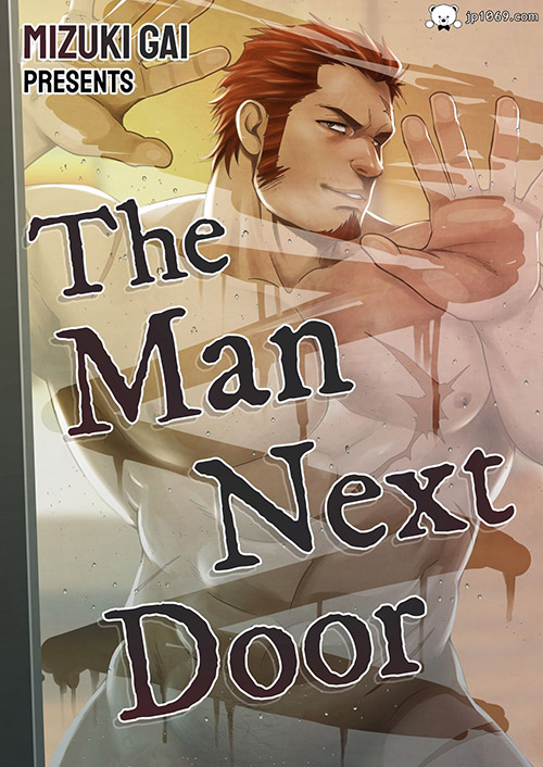 水樹凱-The Man Next Door 漫画 第1张图
