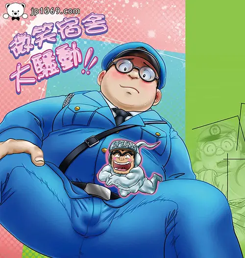 微笑宿舍大騷動