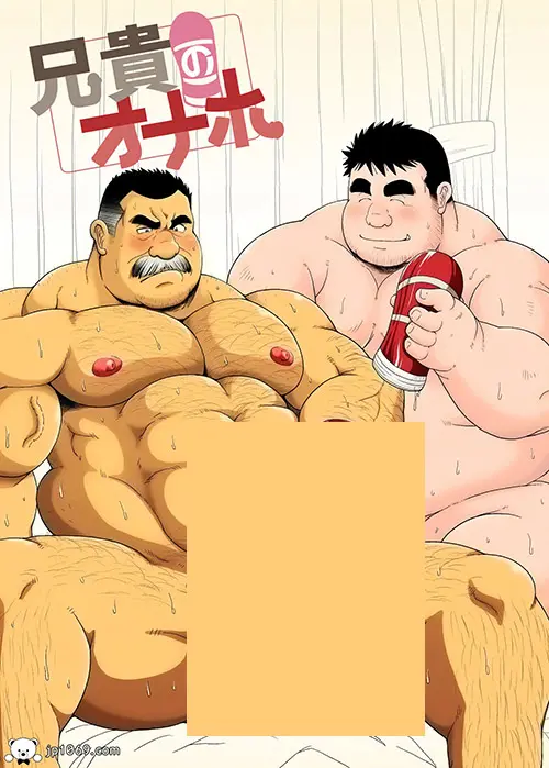 兄貴の自慰