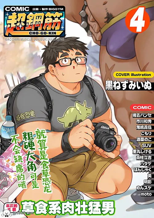 超鋼筋04