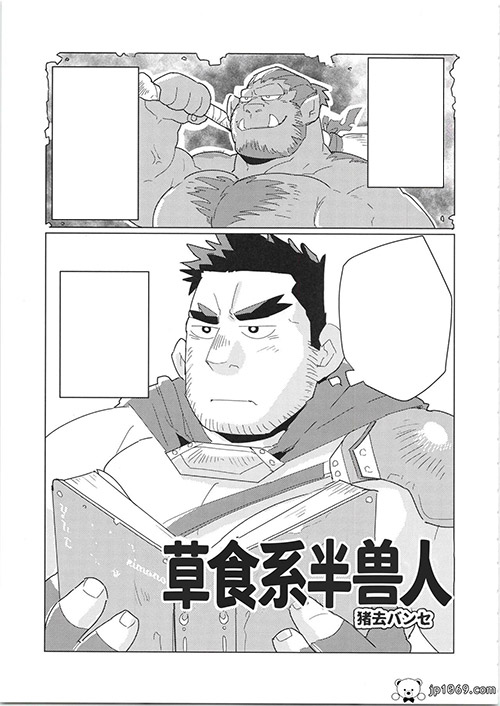超鋼筋04 漫画 第10张图