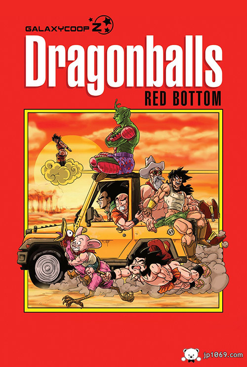 Dragonballs Red Bottom 3 漫画 第1张图