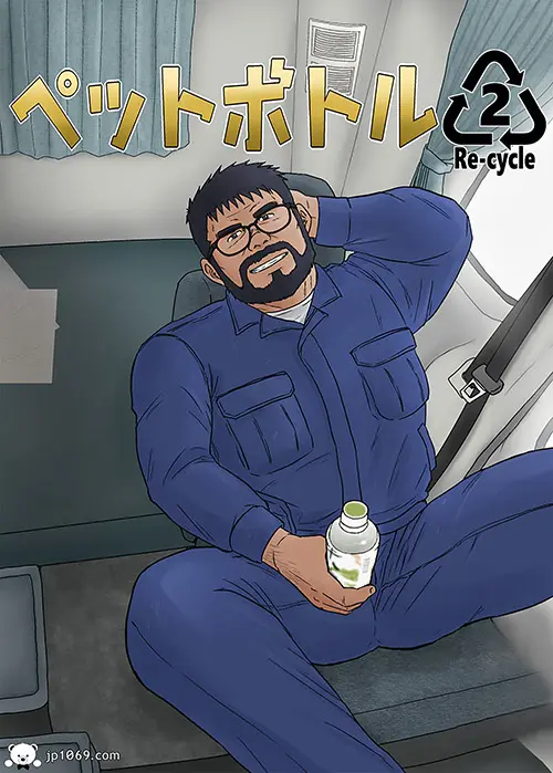 塑料瓶 2