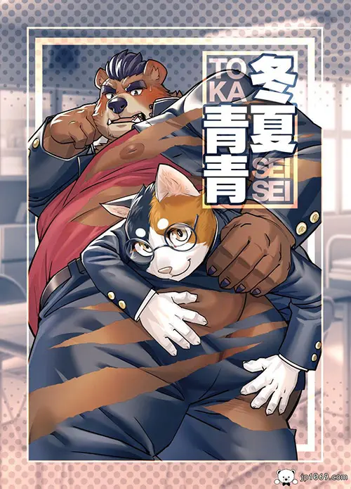 冬夏青青