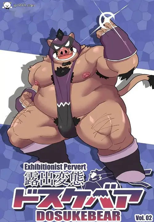 露出変態 02