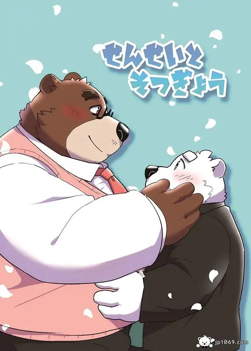 师生做业