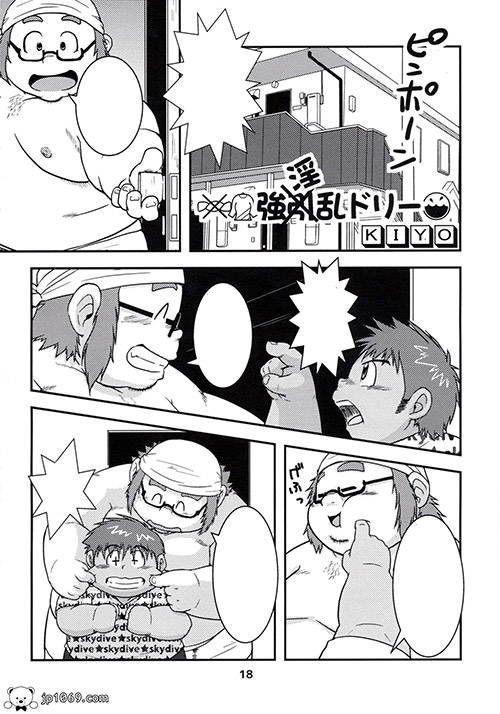 强淫乱 漫画 第2张图