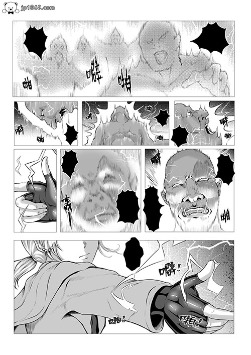 神骸猎人 1 漫画 第2张图