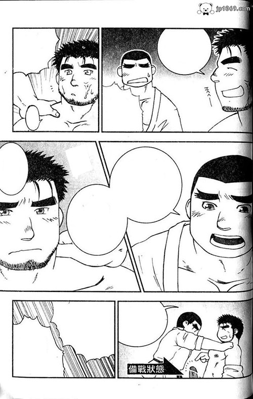 Youthful days 漫画 第3张图