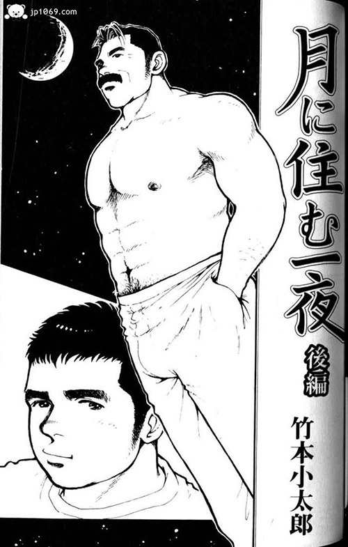 月住一夜 漫画 第1张图