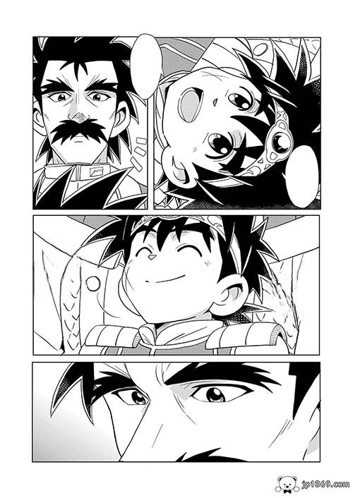 Daddy Dragon 漫画 第2张图