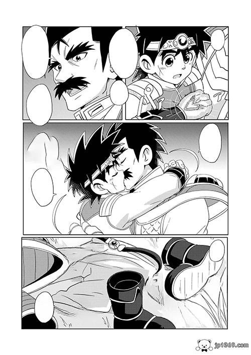 Daddy Dragon 漫画 第3张图