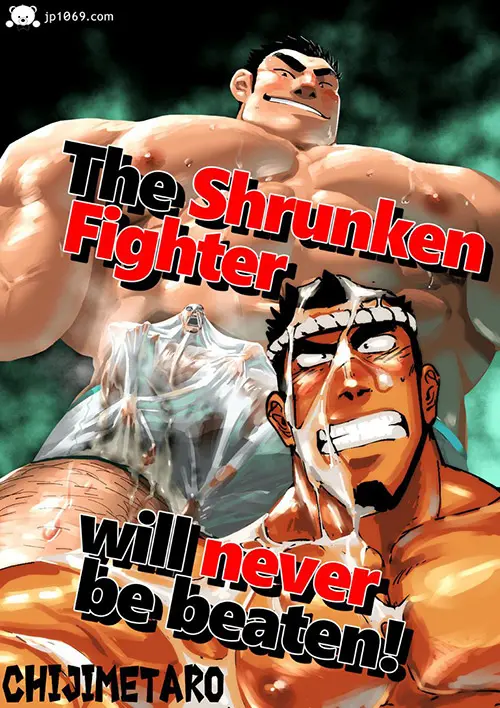 The Shrunken Fighter will never be beaten!