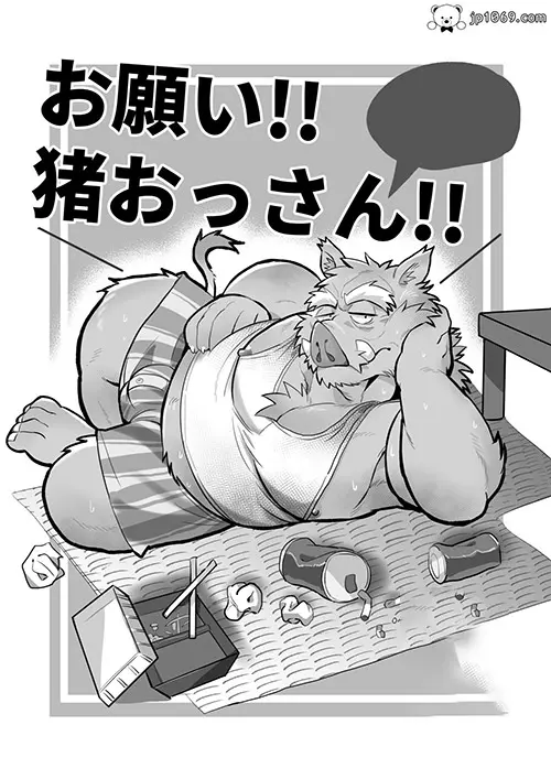 Stink Old Boar