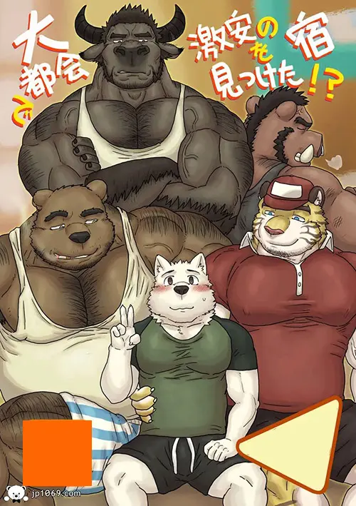 激安の見宿