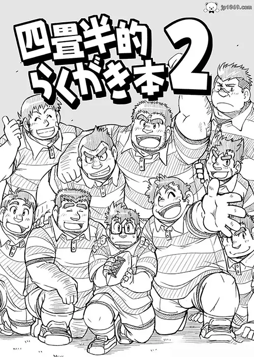 四畳半的涂鸦画1-2