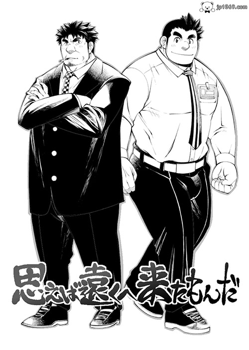 思遠来 漫画 第4张图