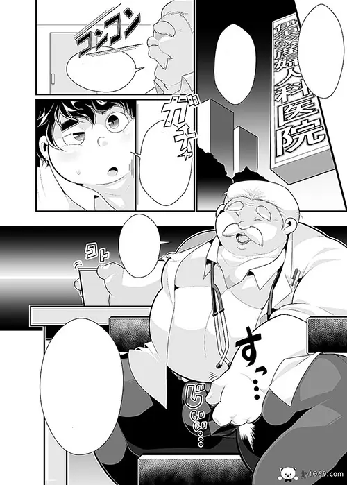 伊須家先生