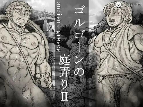 庭弄2