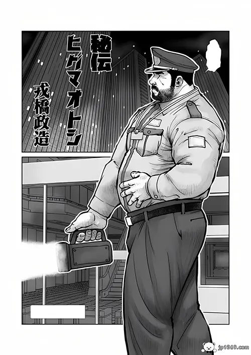 戎橋政造-深夜巡逻