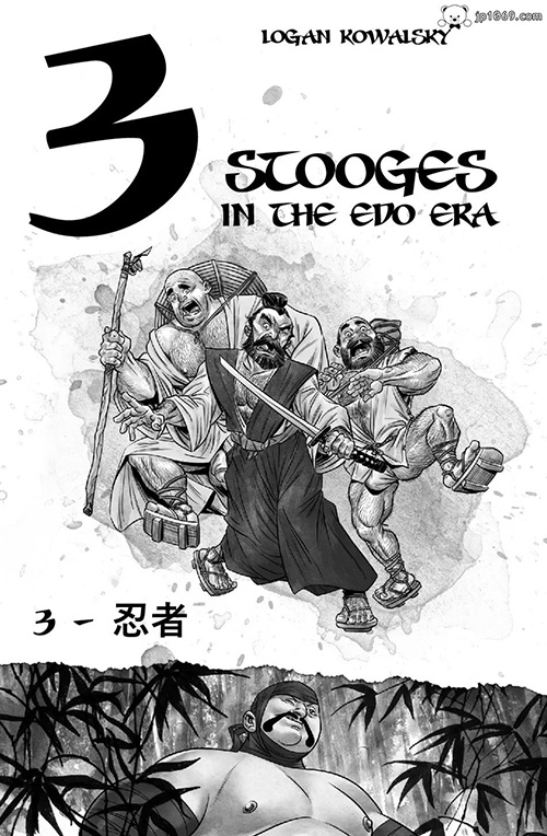 妖怪之家 3