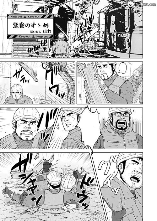 悪食の后果
