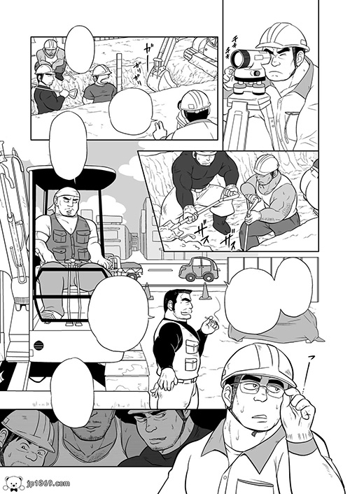 向井大伸の人生 漫画 第2张图