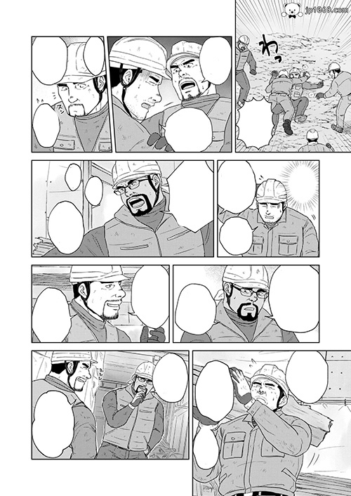 悪食の后果 漫画 第2张图