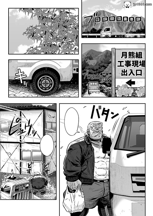工事現場出入口 漫画 第1张图