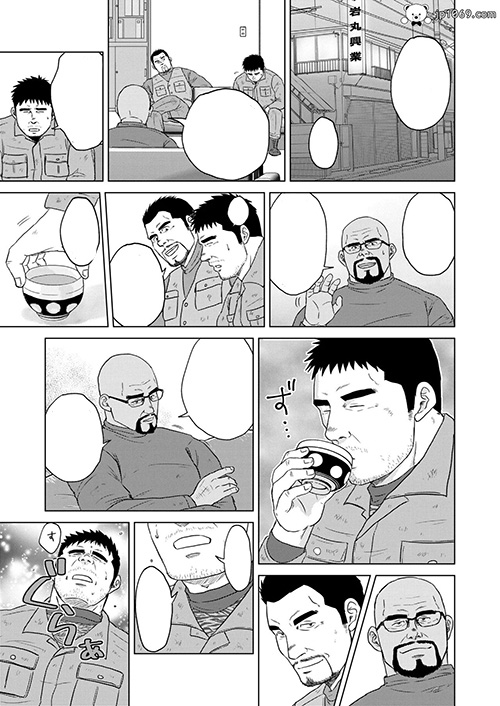 悪食の后果 漫画 第3张图