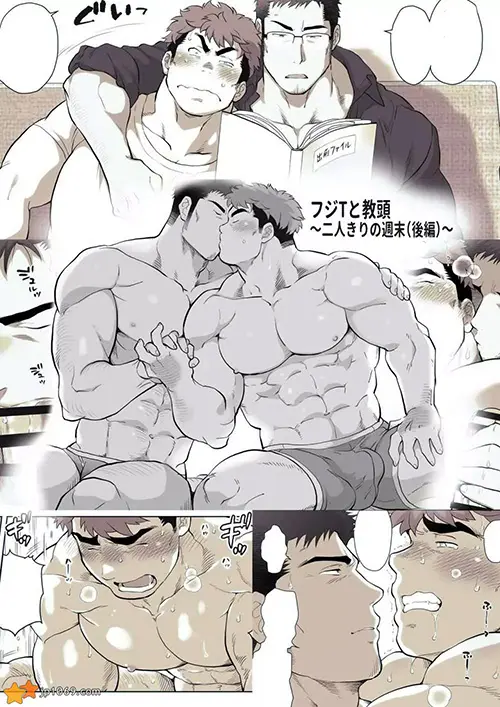 教頭二人の週末（後編）
