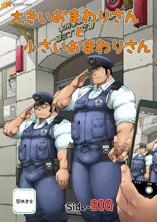 大安保和小安保