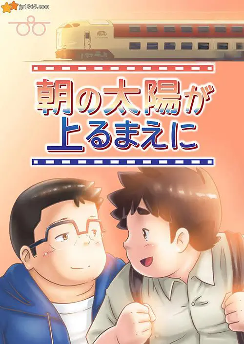 朝の太陽