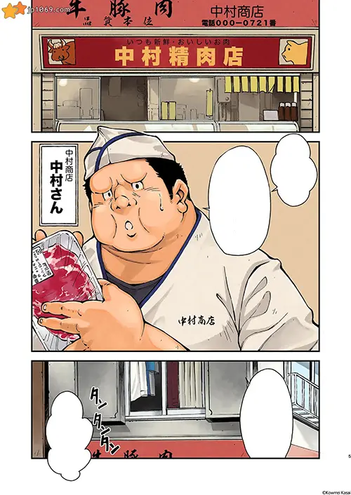正男子の教練法