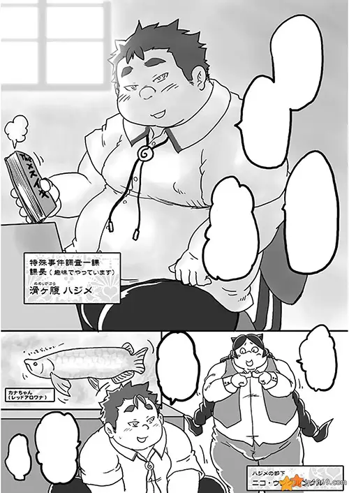 滑腹調査報告書