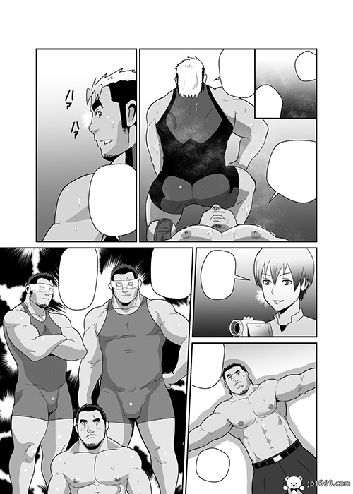 保镖玩物 漫画 第3张图