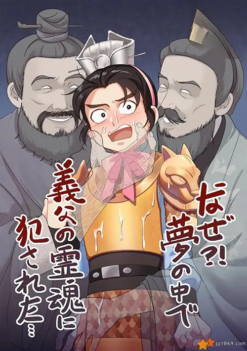 夢義父の霊魂