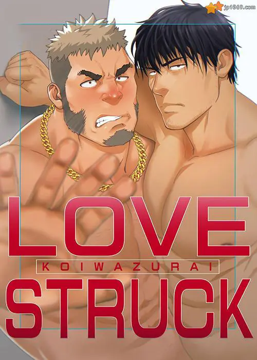 水樹凱-LOVESTRUCK